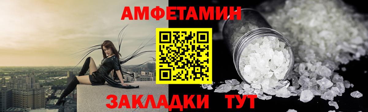 Энгельс  АМФЕТАМИН Premium  Amphetamine  Вход с VPN 