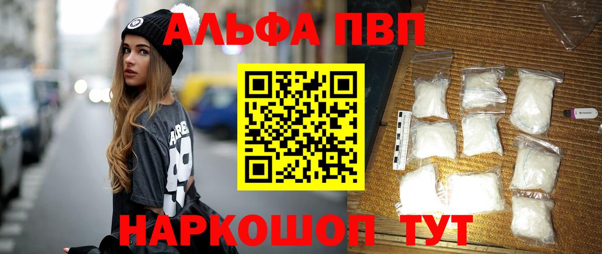 А ПВП VHQ Энгельс