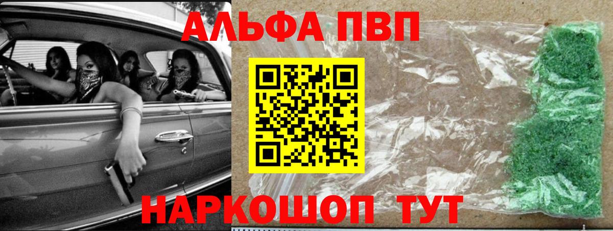 A PVP крисы CK  Вход с VPN  купить наркотик  A-PVP VHQ  Энгельс 