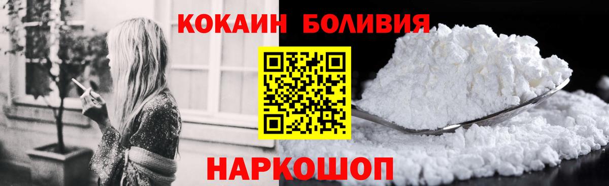 Энгельс  Кокаин  Вход с VPN  COCAIN Боливия 