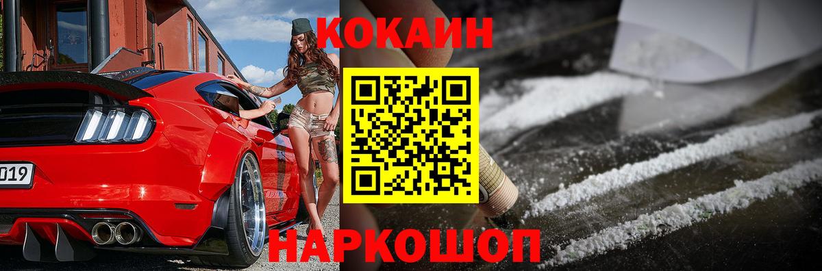 КОКАИН 99% Энгельс