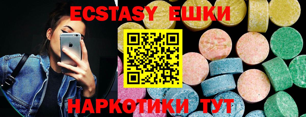 Энгельс  Ecstasy 250 мг  Экстази MDMA  Вход с VPN 