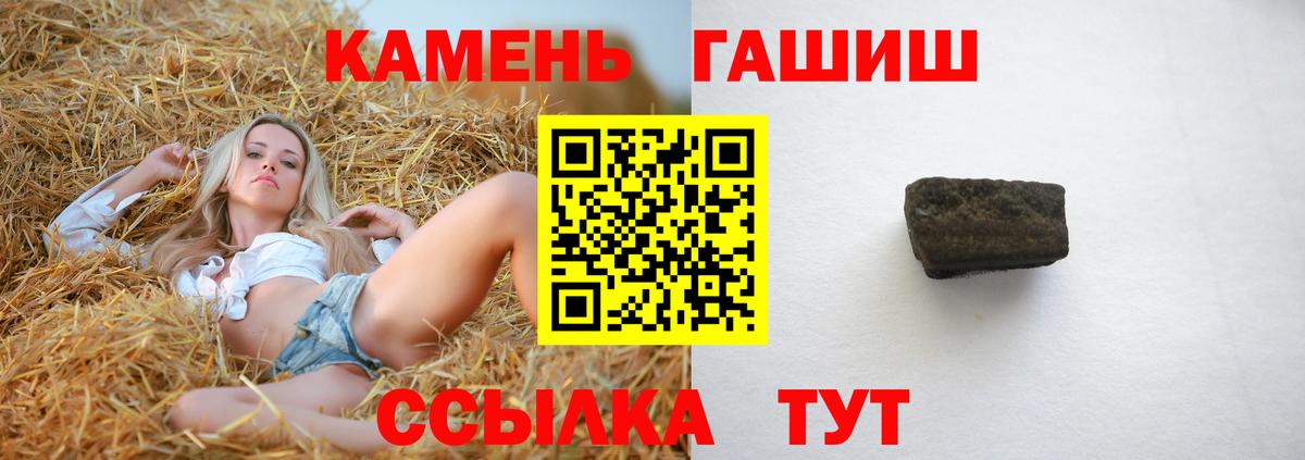 Энгельс  ГАШИШ  закладки  ГАШИШ VHQ  Вход с VPN 