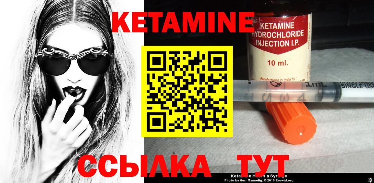 Кетамин VHQ  Вход с VPN  Энгельс  КЕТАМИН ketamine 