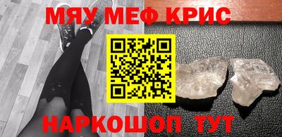 MESCALINE Малоярославец