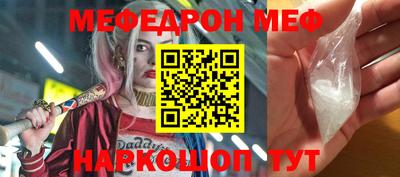 меф Малгобек