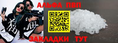 ALPHA PVP Мариинск