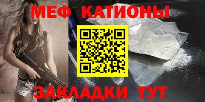 MESCALINE Малоярославец