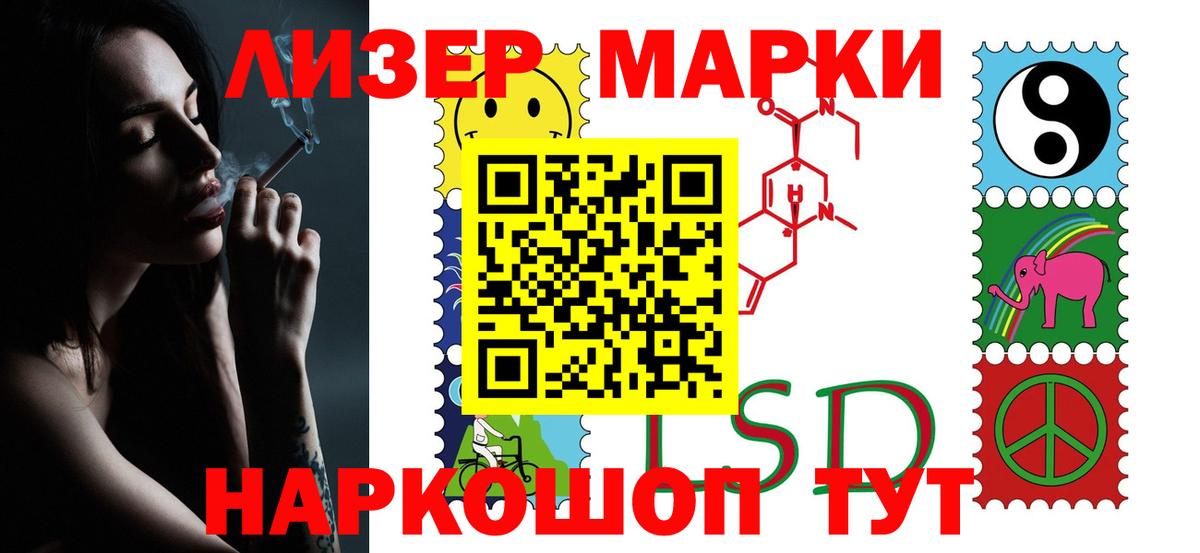 Энгельс  Лсд 25 экстази кислота  LSD-25 экстази ecstasy  Вход с VPN 