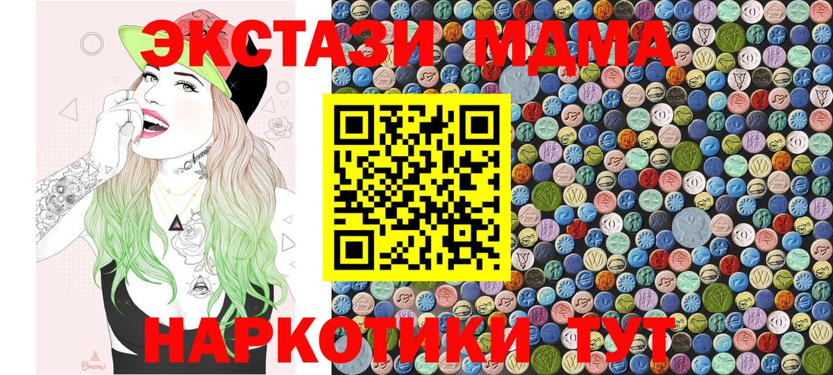 МДМА  MDMA кристаллы  Вход с VPN  Энгельс  MDMA crystal 