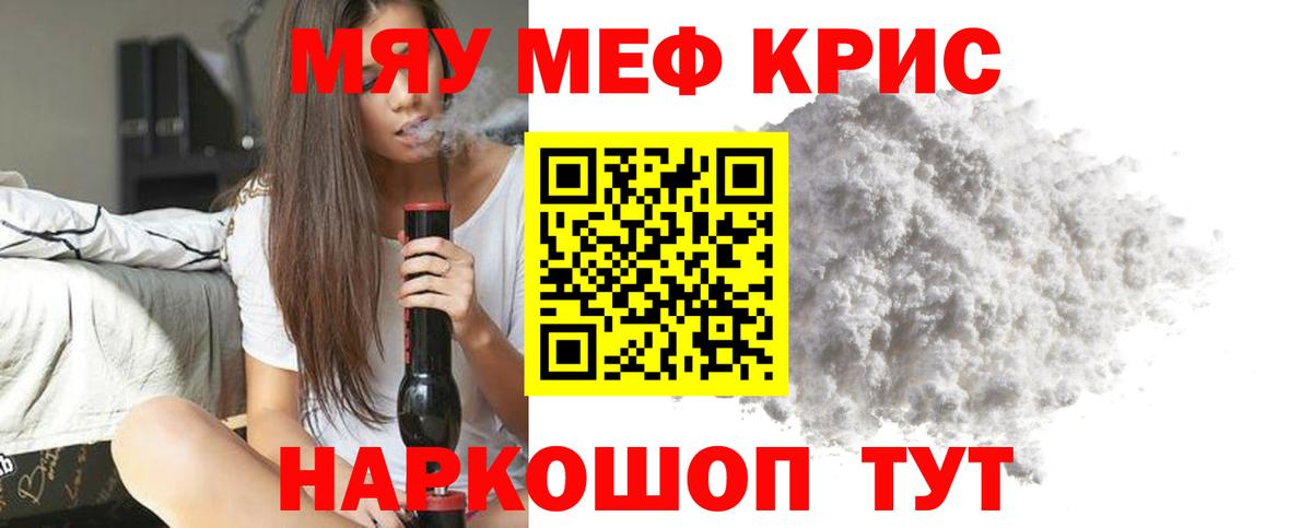 Энгельс  Мефедрон кристаллы  Меф  Вход с VPN  Мефедрон кристаллы 