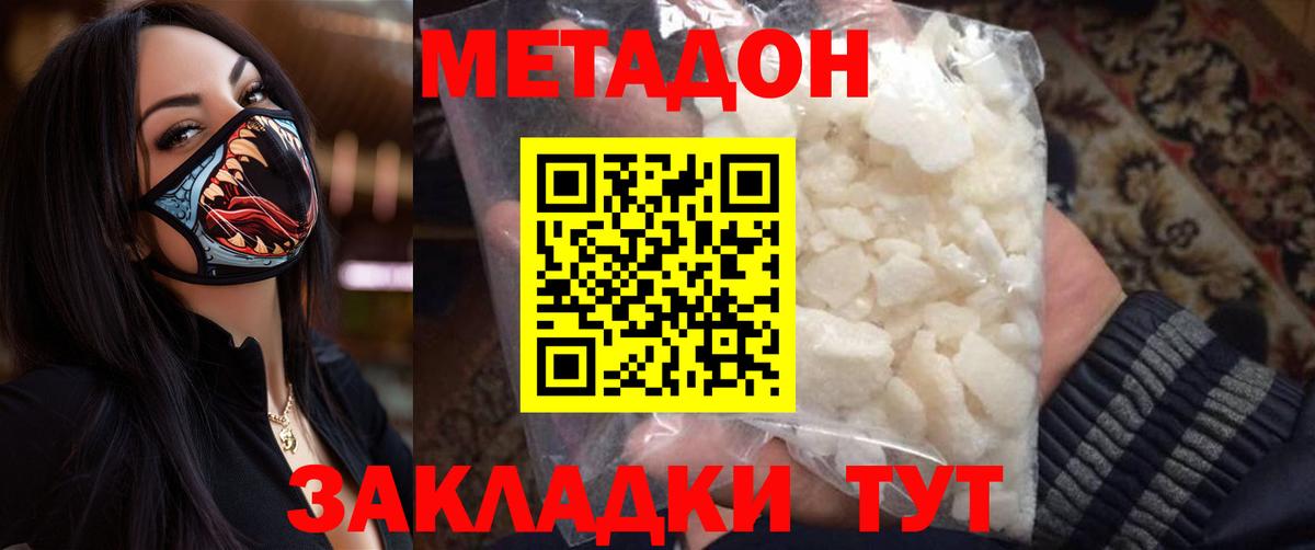 ссылка на мегу вход  Метадон белоснежный  Вход с VPN  Энгельс  МЕТАДОН мёд 