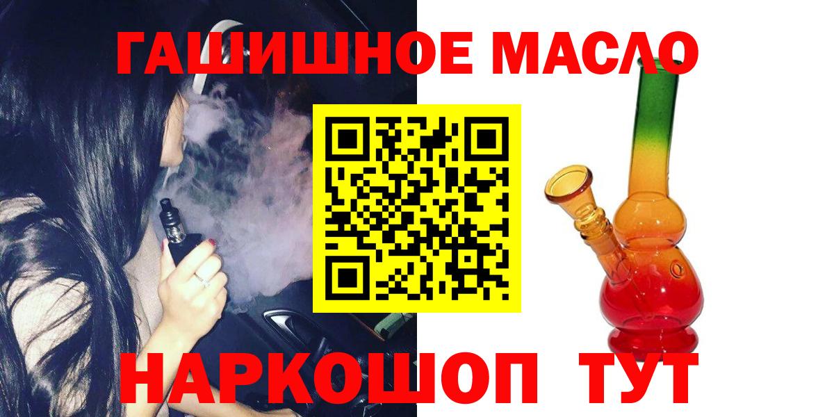 Дистиллят ТГК концентрат  Дистиллят ТГК THC oil  Энгельс  Вход с VPN 