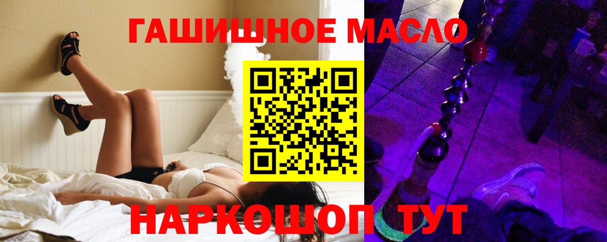 ТГК жижа Энгельс